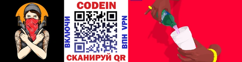 сколько стоит  Кизел  Codein Purple Drank 