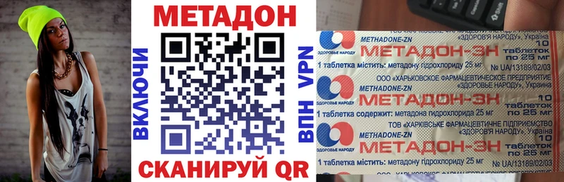 Метадон methadone  Кизел 